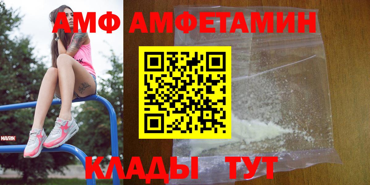 АМФЕТАМИН    рабочий сайт  Вход с VPN  Биробиджан  АМФ VHQ 