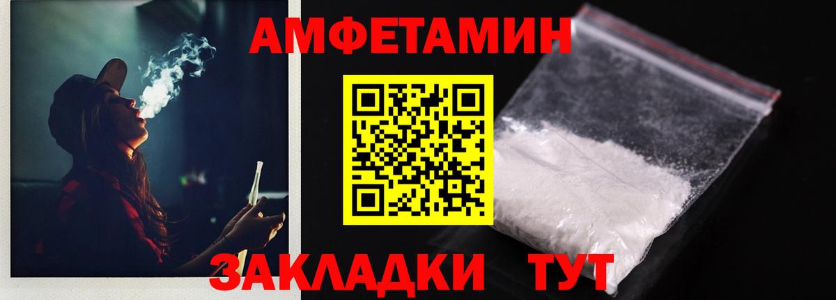 АМФ 97% Биробиджан
