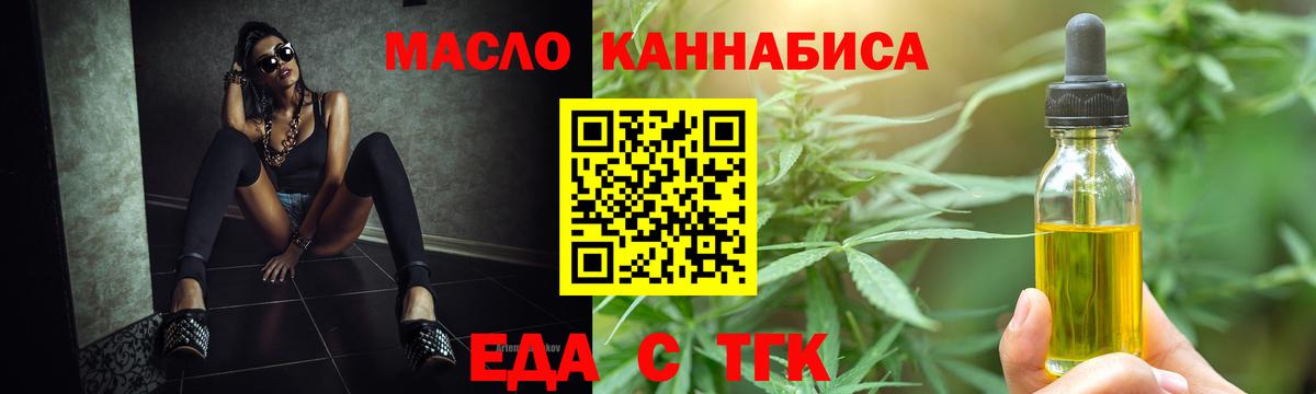 Биробиджан  Печенье с ТГК марихуана  Вход с VPN 