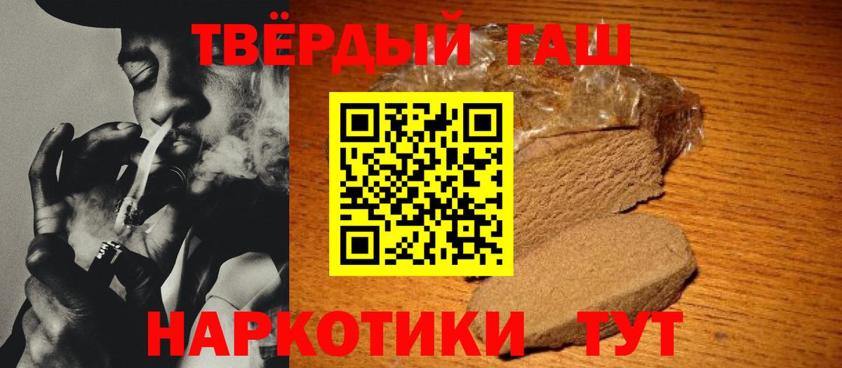 Гашиш hashish Биробиджан