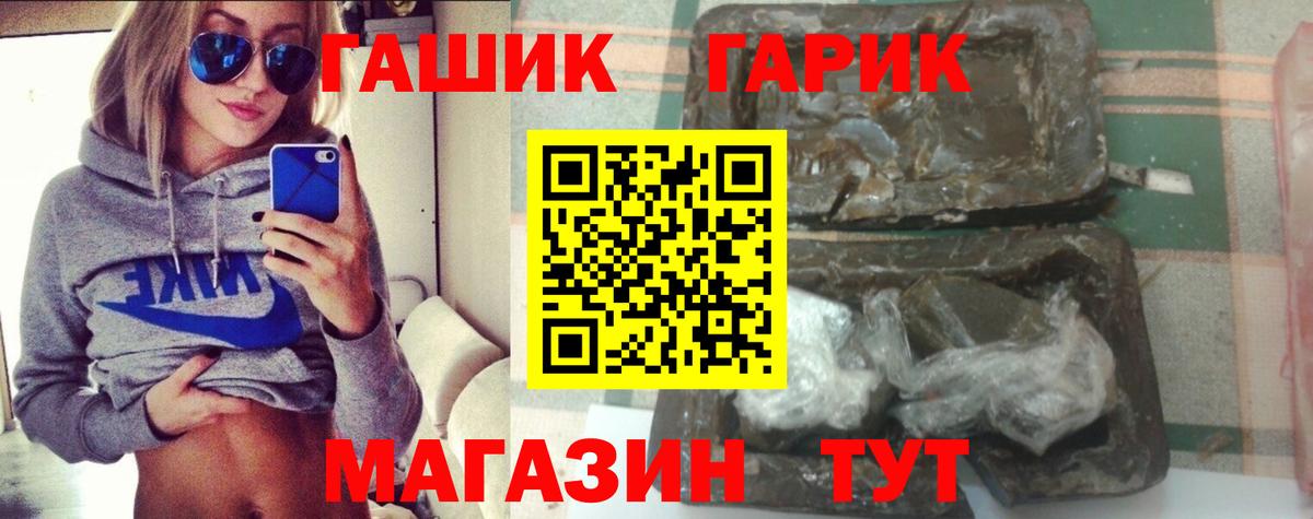 ГАШИШ убойный  Вход с VPN  ГАШИШ 40% ТГК  Биробиджан 