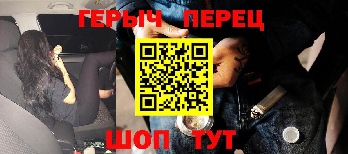 Биробиджан  Героин  Вход с VPN  Героин VHQ 