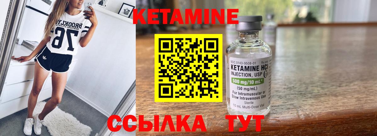 КЕТАМИН VHQ Биробиджан