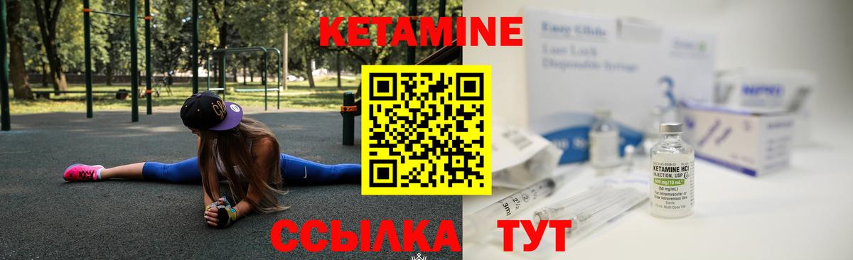 Биробиджан  Кетамин VHQ  Вход с VPN 