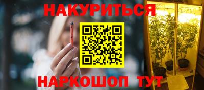 марихуана Краснокаменск