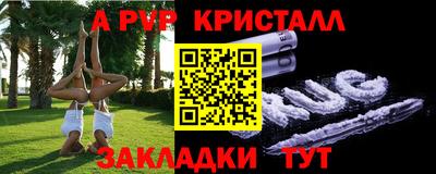 стафф Краснодар