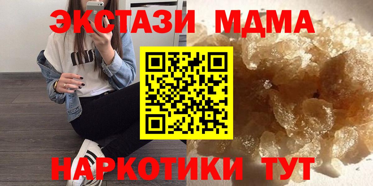 MDMA Molly Биробиджан