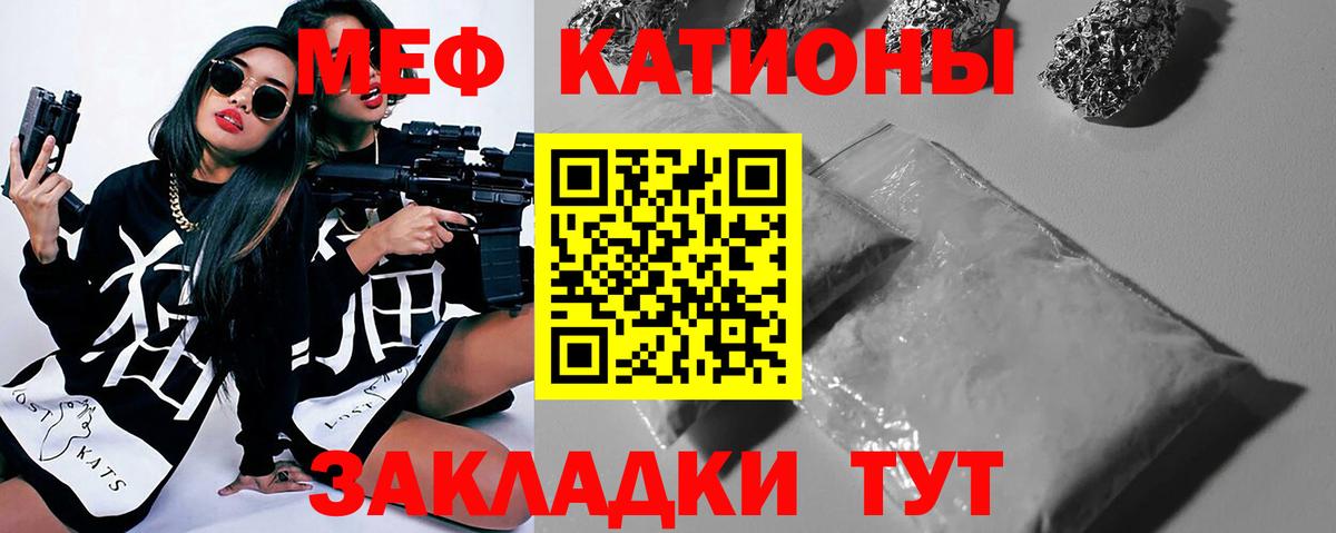 Меф кристаллы Биробиджан