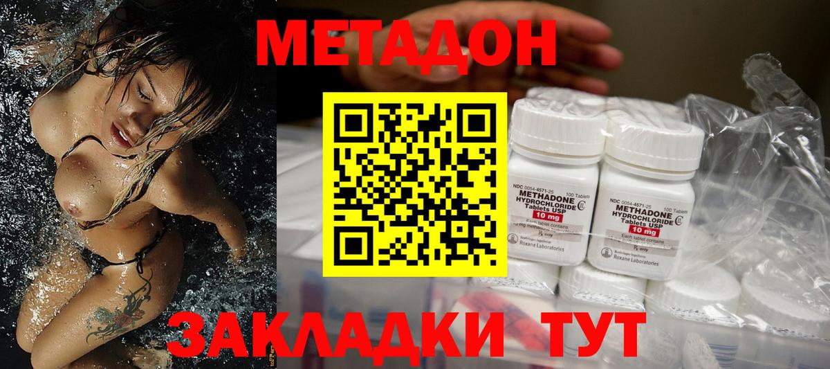 Биробиджан  Метадон VHQ  hydra онион  Метадон мёд  Вход с VPN 