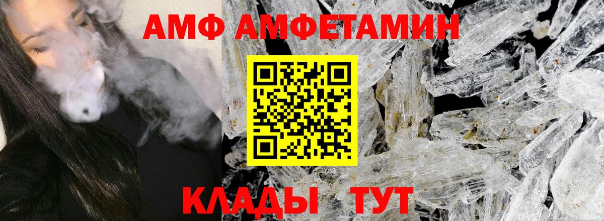 Метамфетамин кристалл Биробиджан