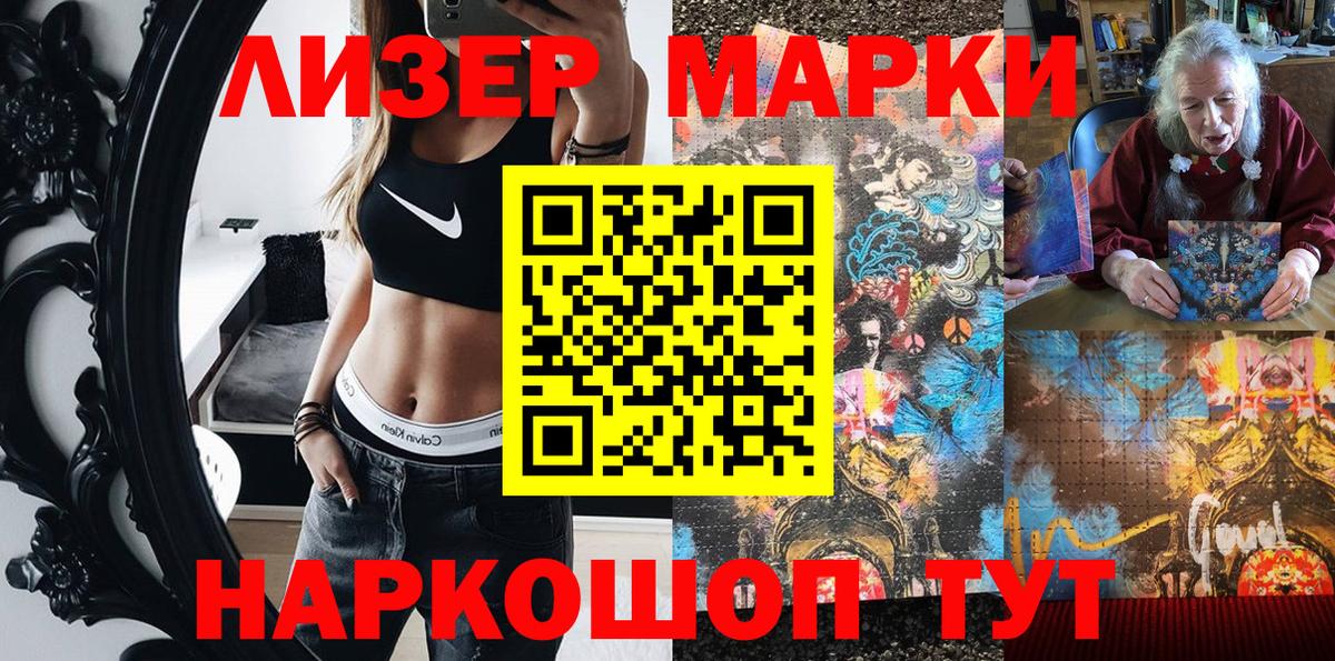 Марки N-bome 1,8мг  Марки N-bome 1,8мг  Биробиджан  Вход с VPN 