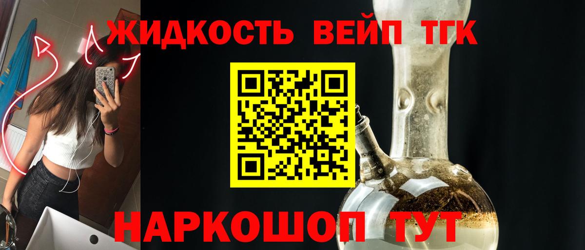 ТГК концентрат  Вход с VPN  Биробиджан  Дистиллят ТГК концентрат 